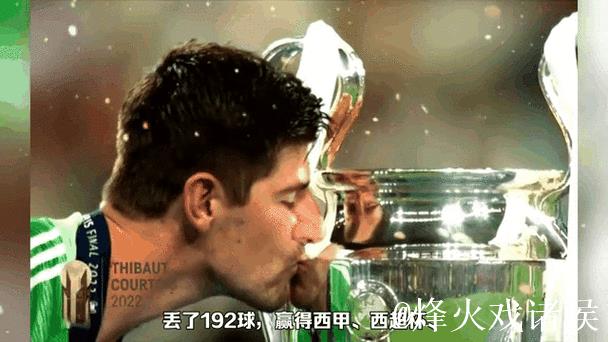 里程碑，库尔图瓦收获皇马生涯第200场胜利