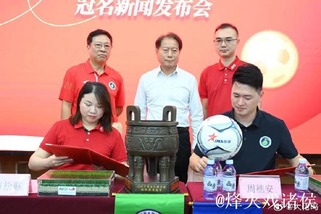 周穗安+刘孝五访谈 何为足球运动3.0版本理论? 周穗安+刘孝五访谈 何为足球运动3.0版本理论?