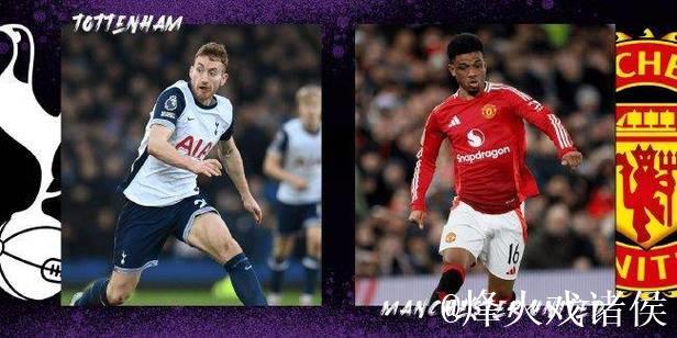 热刺曼联押宝欧罗巴决战 数据-破咒4连杀太难-